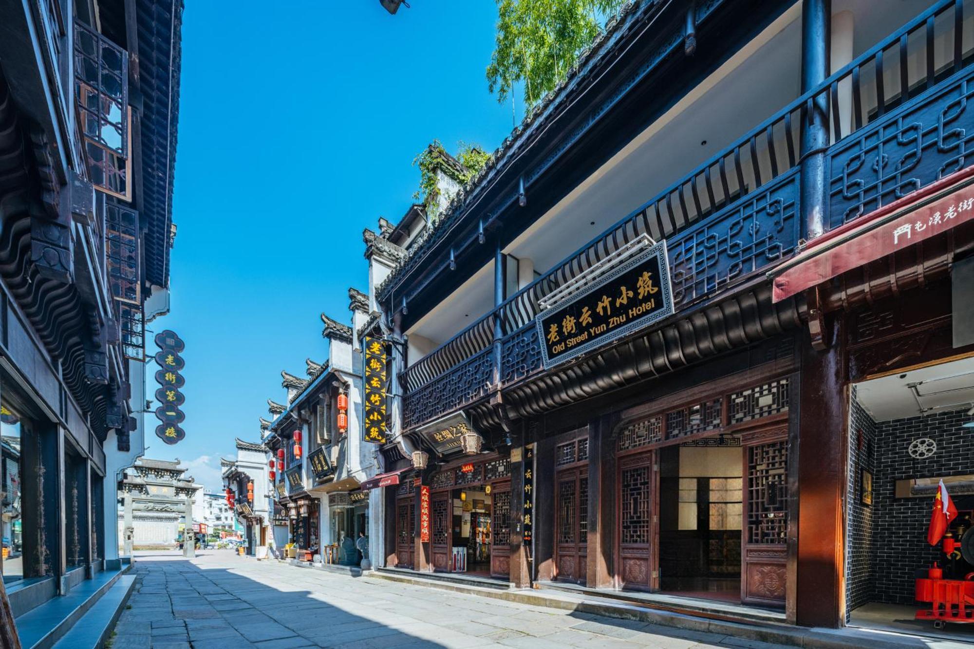 Old Street Yun Zhu Hotel Montanhas Montanhas Huangshan Exterior foto