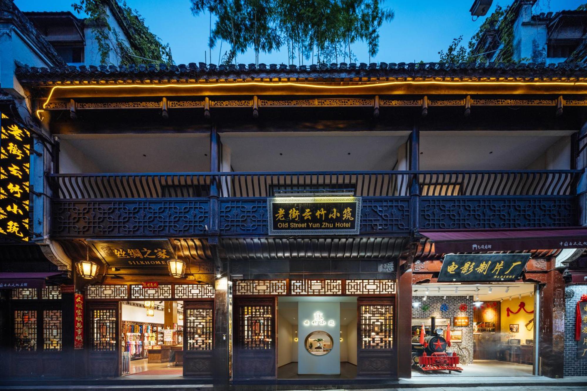 Old Street Yun Zhu Hotel Montanhas Montanhas Huangshan Exterior foto